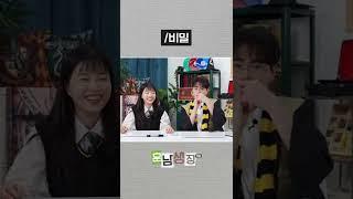 회사에서 비밀 얘기 하고 싶을 때 #shorts