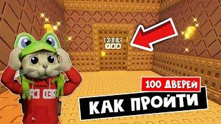 ШОК! СЕКРЕТНЫЕ комнаты в РЕТРО ДОРС роблокс | Hotel roblox | Почему от нас скрыли остальные комнаты?