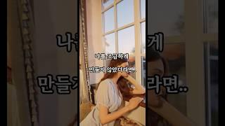 [하루 한편] 너와의 시간선