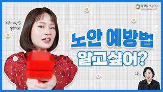 [글로리서울안과] 노안 예방하는 방법 오.만.원  알려줘? 일단 드루와