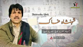 Shahensha Ghak | New Song | Mir Ahmed Baloch | By Sagar Baloch