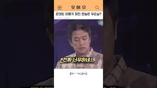 꼰대희 어깨가 축 처진 오늘은 무슨날?
