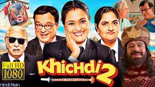 KHICHDI 2: Mission Paanthukistan Full Movie Review | Supriya Pathak, Rajeev Mehta, Anang Desai |