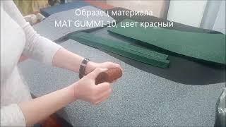 Тестирование покрытий GUMMI толщиной  10 мм