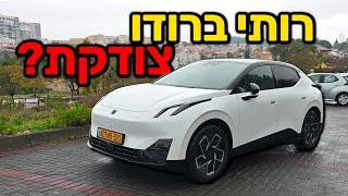 נסיעת מבחן | לינק אנד קו 02