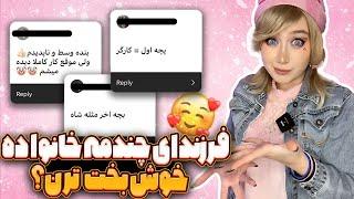 بچه چندم خانواده این؟  Barbie - Siblings be like 