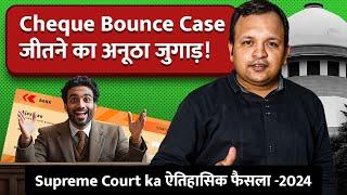 How to win Cheque Bounce Case | Landmark Judgment of Supreme Court on 138 NI