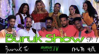 Kudus Yohannes ( በዓል ቅዱስ የውሃንስ) 2021 Part 1 Special show from Asmara @BurukTv