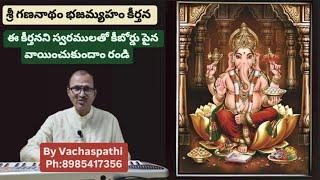 Sree Gananaadham Bhajamyaham on Keyboard   Kanakaangi Raagam   by Vachaspathi Kotaprolu Ramesh