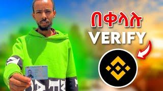 Binance account ያለ ፓስፖርት በ National id verify