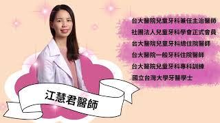 【家長必看!!】孩童豪氏牙套V.S傳統補牙蛀牙，優缺點大對決｜早安美學牙醫