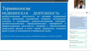 Роль среднего мед персонала в системе контроля качества и безопасности мед деятельности