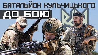 Дисципліна та безжальна підготовка: батальйон Кульчицького готується до фронту