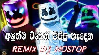 New Sinhala Dj Songs Remix 2021(November) Best Sinhala DJ Nonstop Collection 2021 New Dj Nonstop