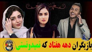 دههه هفتادی سینما | خلاصه ببین