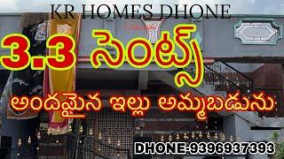 House For Sale 50 Lakhs Only | Contact KR HOMES DHONE 9396937393