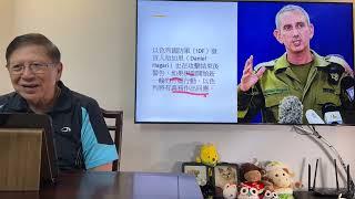 （中英字幕EngSub）以色列正式回擊伊朗！中東戰火將會一再擴大？事件的結果令你大吃一驚！中東問題未來該何去何從？《蕭若元：蕭氏新聞台》2024-10-26