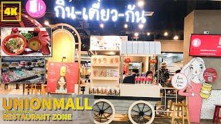 Reasonable Price Restaurants! Union Mall shopping mall