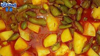 Bakla Aloo sabzi recipe -Fava Beans with Potato Sabzi I (Bakla ki sabzi recipe️