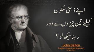 Avoid three things for your peace of mind ~ John Dalton Life Changing Quotes in Urdu | Nayyab Quotes