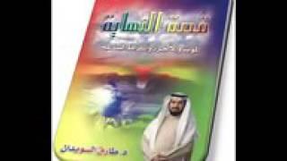 علامات الساعة الكبرى ا د طارق السويدان