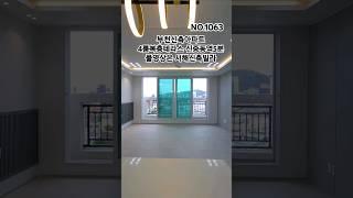 서해신축빌라 010-5017-7820  도당동 학교 주변시설 역세권 호제까지있는 프리미엄아파트 최저가보장 취득세지원 #도당동신축아파트#도당동신축빌라#도당동신축#내집마련