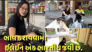 ઈલેન ખૂબ જ સરળ છોકરી છે. (FULL VLOG) #food #gujuthings #foodhumor #funnyvideo