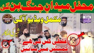 Molana Hafiz Yousaf Pasrori V.S Muhmmad Bin Qasim Wattoo Fight In Mandi Ahmad Abad Date 22-9-2024