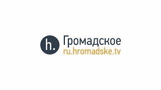 Закрытие проекта «Новороссия», задержанные в Украине российские спецназовцы. Громадское на русском