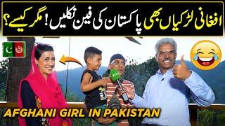 Afghani Girl Became Fan of Pakistan | Dino Valley Islamabad | Discover Pakistan TV