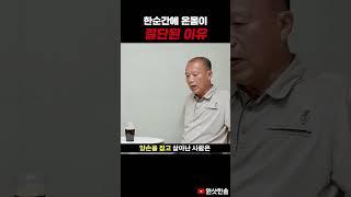 한순간에 왼발 빼고 다 절단한 이유