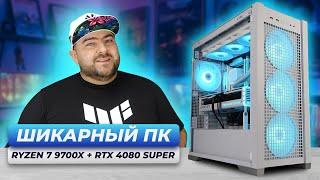 AMD Ryzen 7 9700X + RTX 4080 SUPER Собрал МОЩНЕЙШИЙ ИГРОВОЙ КОМП с высоким FPS в ИГРАХ