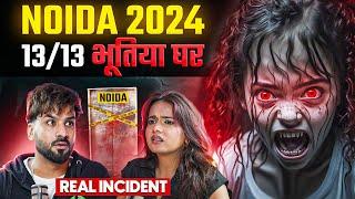 NOIDA का HAUNTED 13th Floor LIVE FOOTAGE | Horror Incident | Aman Aujla | Hitakshi