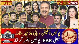 Khabarhar with Aftab Iqbal | 05 December 2024 | Police Station | Episode 92 | GWAI