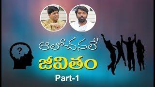 Thoughts And Beliefs Explained By Dr Newton Kondaveti In Telugu | PMC