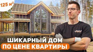 Построили просторный и красивый дом за 14 дней | Полный процесс