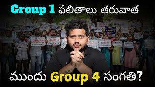 Group 4 సంగతి? | Top Group 1 coaching Centers in Hyderabad | Group 1 institutes in Hyderabad | CYC