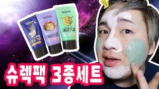 솔직한 뷰티 [올리브영 슈렉팩 3종세트 리뷰 & 후기]  드림웍스 슈렉팩 , 피오나팩 , 동키팩  - [김남욱]