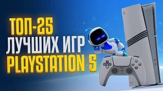  ТОП 25 ЛУЧШИЕ ИГРЫ НА PS5  / Во что поиграть на Playstation 5 /  Главные игры PS5 - 2024