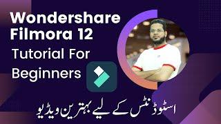 Wondershare Filmora 12 Tutorial For Beginners | Wondershare Filmora 12 | Wondershare Filmora Basics