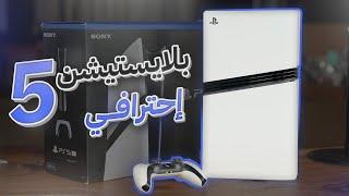 نسخة المحترفين من بلايستيشن 5 PlayStation 5 Pro