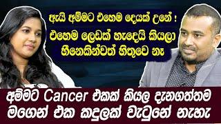 ඇයි අම්මට එහෙම දෙයක් වුනේ.අම්මට එහෙම ලෙඩක් හැදෙයි කියලා හීනෙකින්වත් හිතුවේනෑThisuri Yuwanika Haritv