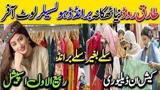 Hurry Up | Huge Offer | Tawakkal-Khaadi Branded Dresses | Just 1000Rs | Tariq Road Karachi