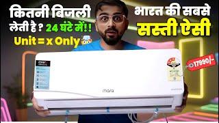 ₹17990/- Wala AC Kitna Bijali Leta hai !! MarQ by Flipkart 0.75 Ton 3 Star Split Inverter AC