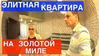 ХОТИТЕ КУПИТЬ ЭЛИТНУЮ КВАРТИРУ В СОЧИ?  ЭТО НАСТОЯЩАЯ ЭЛИТНАЯ НЕДВИЖИМОСТЬ СОЧИ! ЭЛИТНЫЕ КВАРТИРЫ