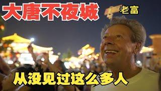 My Dad enjoying Xi’an, China Nightlife for the First Time 意大利老爸第一次來中國,看到大唐不夜城,感嘆從來沒看過這麼多人