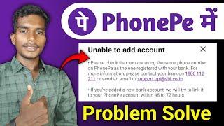 Unable to add account problem solve phone pe ! Phone pe me bank account add nahi ho raha hai