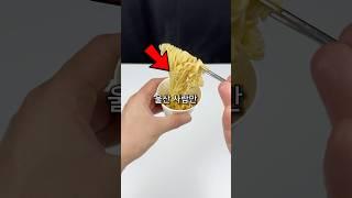 지방 분식집에서 몰래 사용하는 라면 치트키