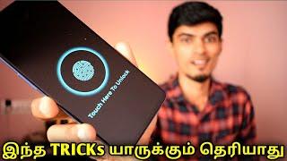 13 ANDROID TRICKS.. இது யாருக்குமே தெரியாது  | Cybertamizha