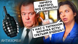 БРИКС - ВСЕ пропало? Россия ВОЕТ за спиртзаводом, а  Кеосаян ХВАЛИТ БРЕД Симоньян | Антизомби